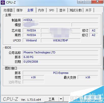 如何查看电脑CPU的详细参数?cpu详细参数查看方法5