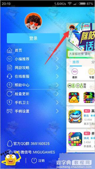中国移动快乐游戏节 免费抢最高500M流量+话费红包 亲测撸到4