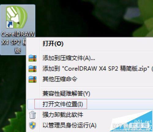 CorelDRAW X4 SP2 精简版安装失败提示错误代码24怎么办?4