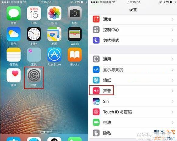 苹果iOS10如何设置铃声？iphone7铃声设置教程1