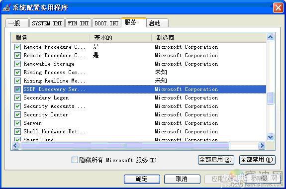 通过关闭10种服务 提高Windows XP系统安全性的图文教程5
