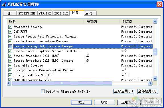 通过关闭10种服务 提高Windows XP系统安全性的图文教程3
