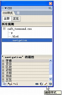 Dreamweaver使用CSS样式表设置网页文本格式14