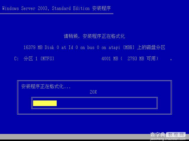 Windows 2003标准版光盘启动安装过程详细图