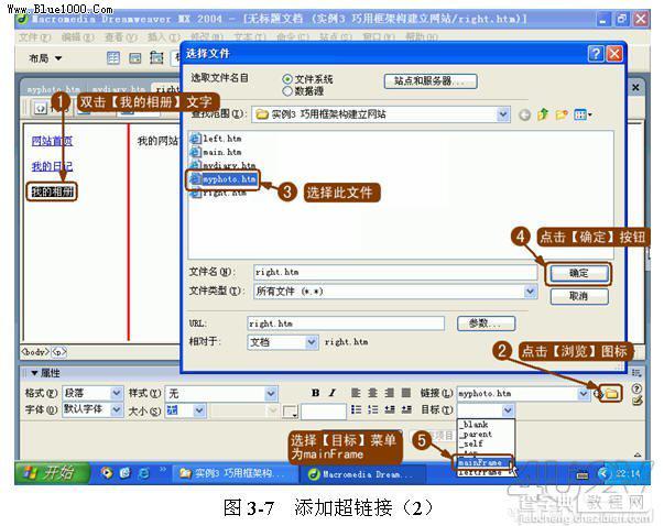 Dreamweaver用框架建立网站把浏览器的显示空间分割为几个部分7