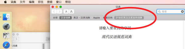 苹果Mac系统怎么添加词典？Mac词典词库扩充教程6
