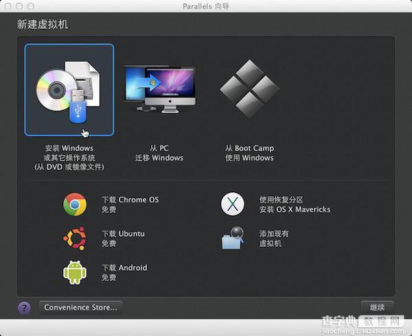 Parallels desktop怎么安装win8 Mac虚拟机安装win8.1教程(附视频教程)1