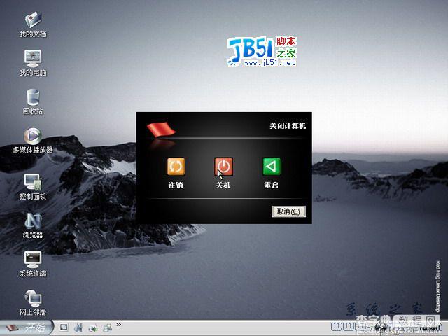 红旗Linux5.0桌面正式版光盘安装图解35
