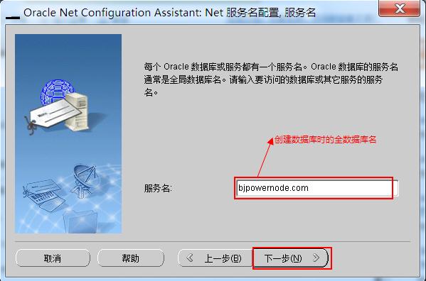 连接Oracle数据库时报ORA-12541:TNS:无监听程序的图文解决教程14