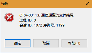 Oracle ORA 07445 evaopn2()+128错误问题的解决方案1