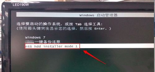 Win7使用nt6 hdd installer安装Win10系统图文教