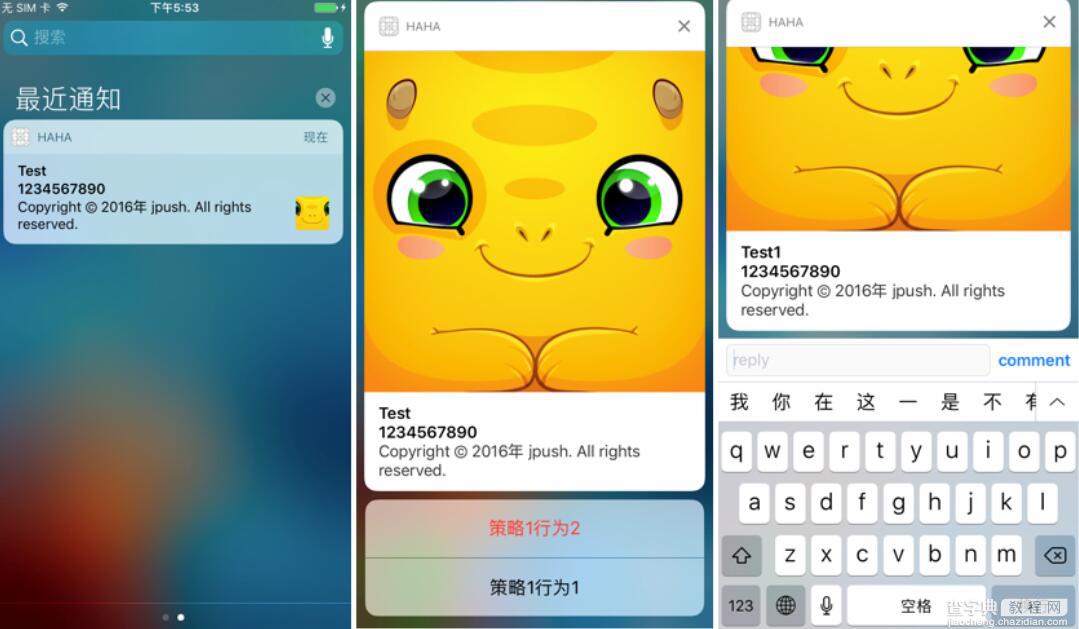 iOS10 推送最新特性研究3