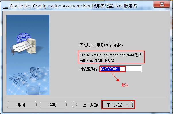 连接Oracle数据库时报ORA-12541:TNS:无监听程序的图文解决教程21