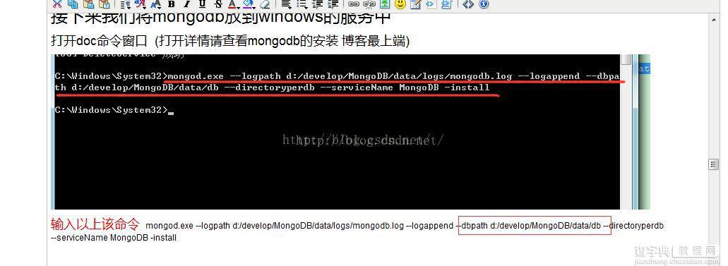 MongoDB安装到windows服务的方法及遇到问题的完美解决方案17