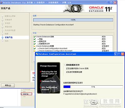 Windows系统安装Oracle 11g 数据库图文教程14
