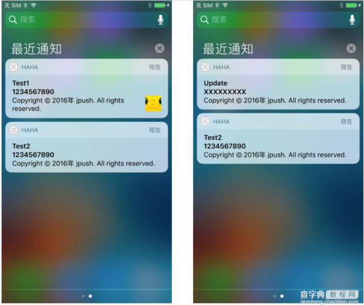 iOS10 推送最新特性研究4