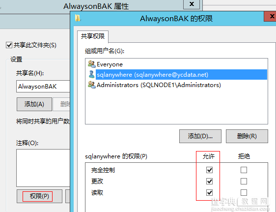 Windows2012配置SQLServer2014AlwaysOn的图解6