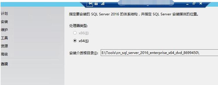 SQL Server2016正式版安装配置方法图文教程5