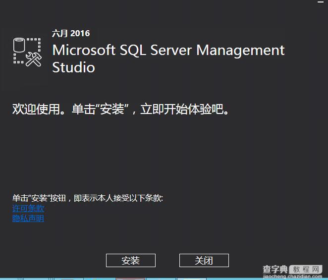 SQL Server2016正式版安装配置方法图文教程15