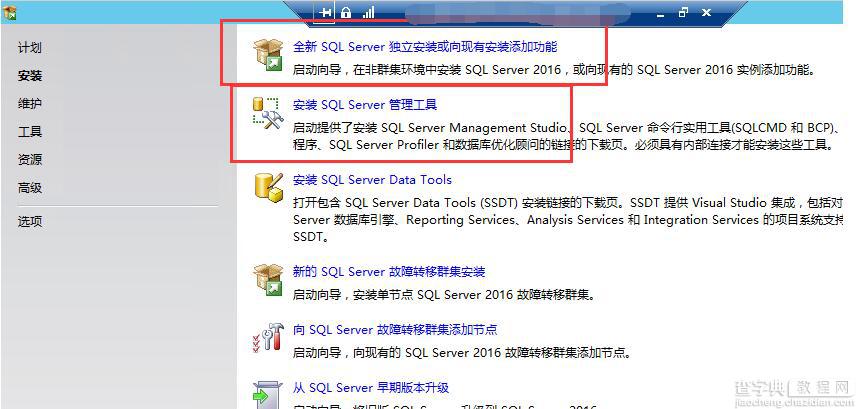 SQL Server2016正式版安装配置方法图文教程4