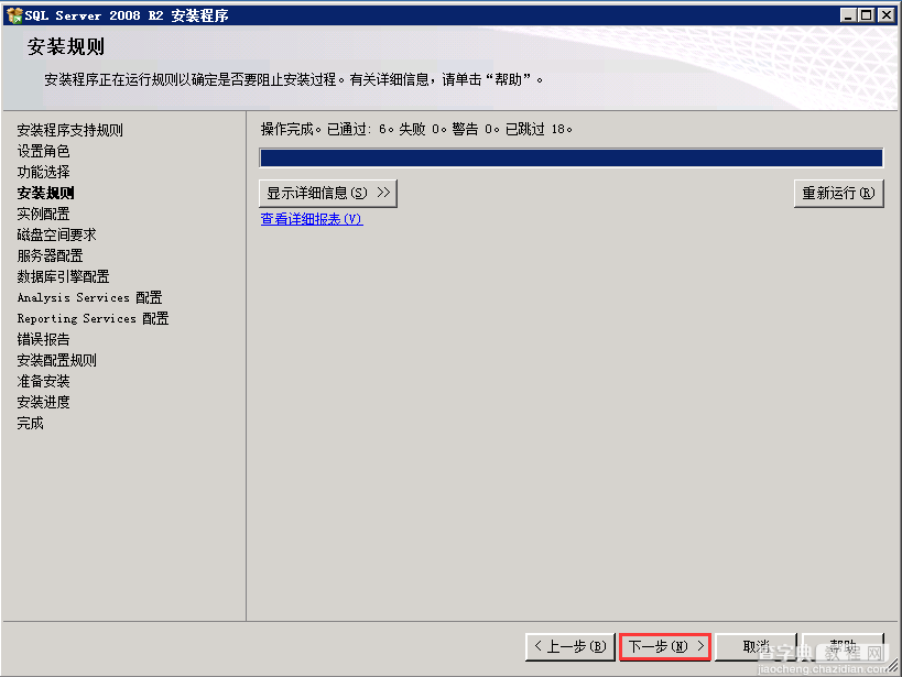 Windows Server2008 R2 MVC 环境安装配置教程11