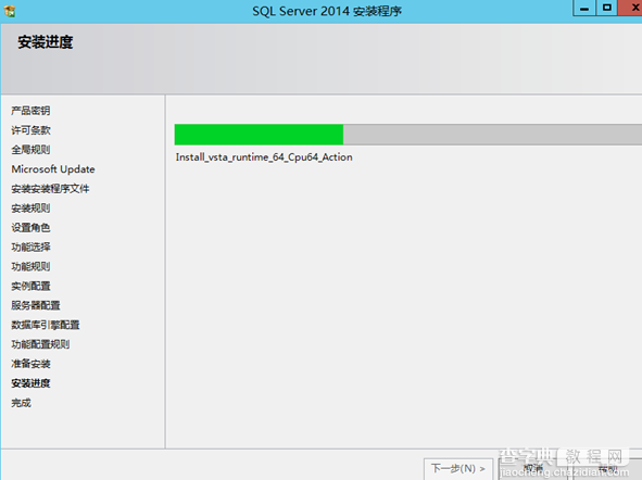 SQLserver2014(ForAlwaysOn)安装图文教程18