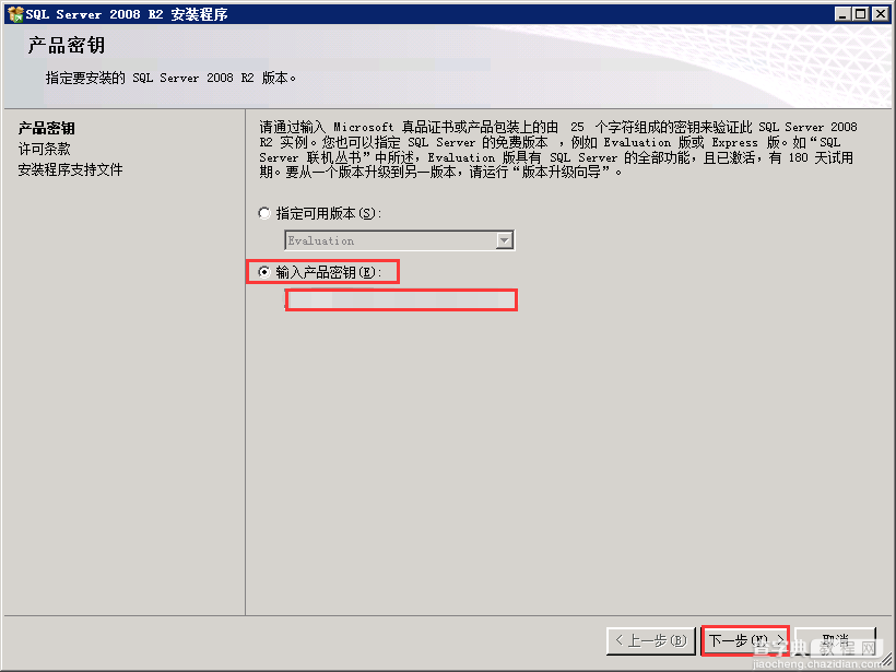 Windows Server2008 R2 MVC 环境安装配置教程5