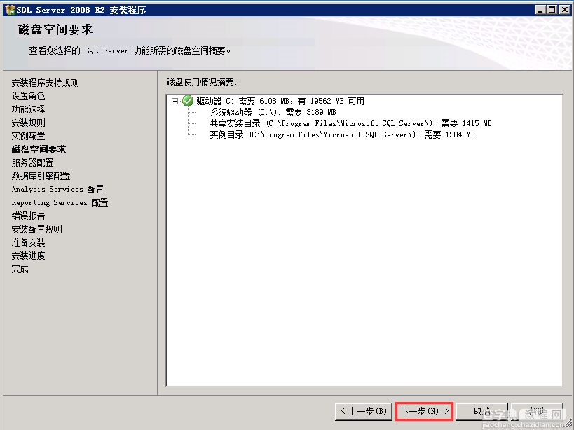Windows Server2008 R2 MVC 环境安装配置教程13