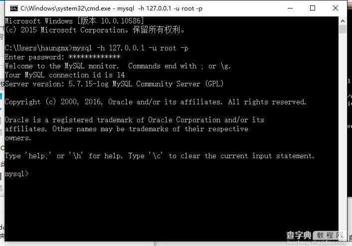 MySQL 5.7 版本的安装及简单使用（图文教程）24