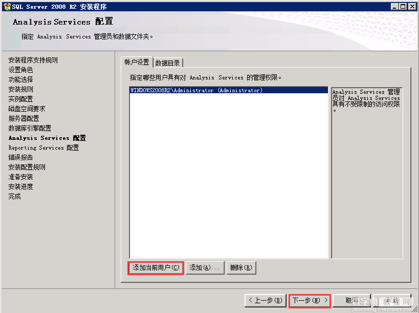 Windows Server2008 R2 MVC 环境安装配置教程16
