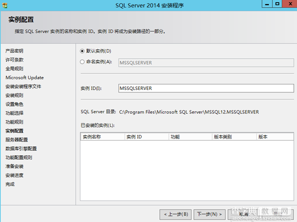 SQLserver2014(ForAlwaysOn)安装图文教程13