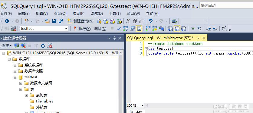 Sql Server2016 正式版安装程序图解教程18