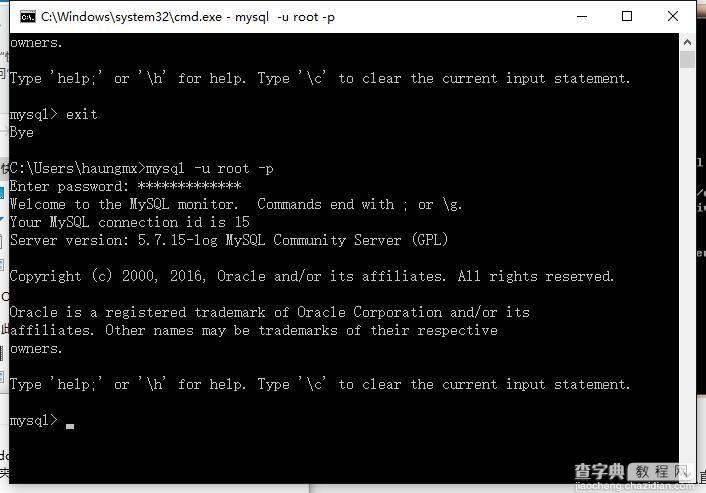 MySQL 5.7 版本的安装及简单使用（图文教程）25