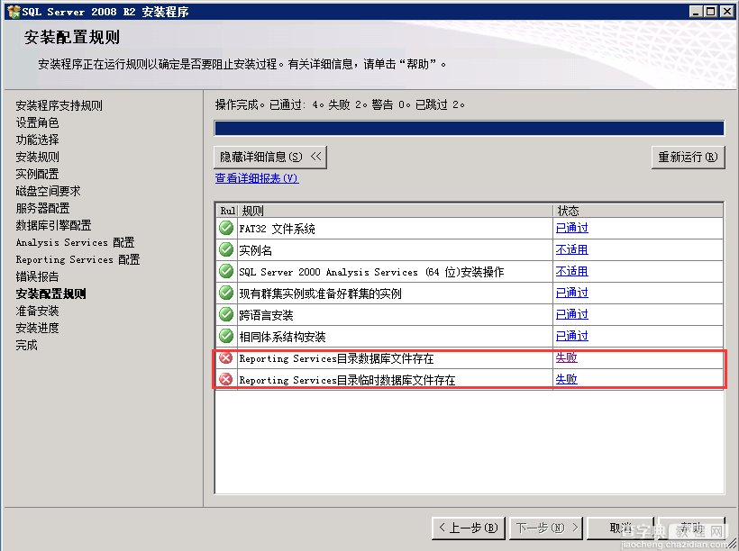 Windows Server2008 R2 MVC 环境安装配置教程25