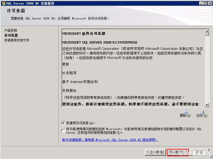 Windows Server2008 R2 MVC 环境安装配置教程6