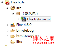 flex与js通信与彼此之间的互调整理(一)1
