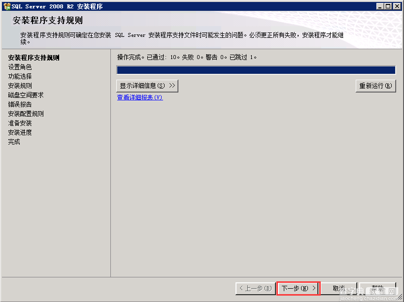 Windows Server2008 R2 MVC 环境安装配置教程8