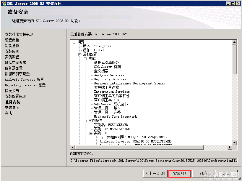 Windows Server2008 R2 MVC 环境安装配置教程20