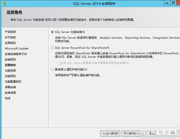 SQLserver2014(ForAlwaysOn)安装图文教程11