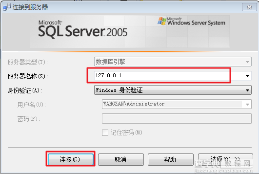 IP连接SQL SERVER失败(配置为字符串失败)图
