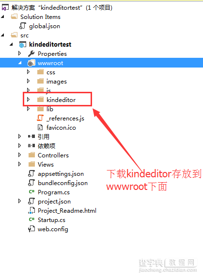 asp.net core集成kindeditor实现图片上传功能3