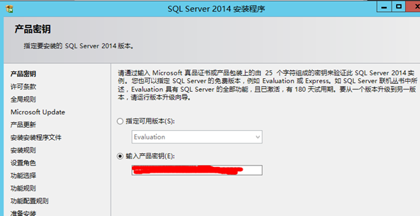 SQLserver2014(ForAlwaysOn)安装图文教程6