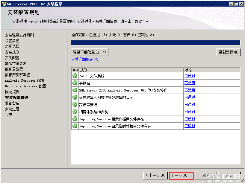 Windows Server2008 R2 MVC 环境安装配置教程19