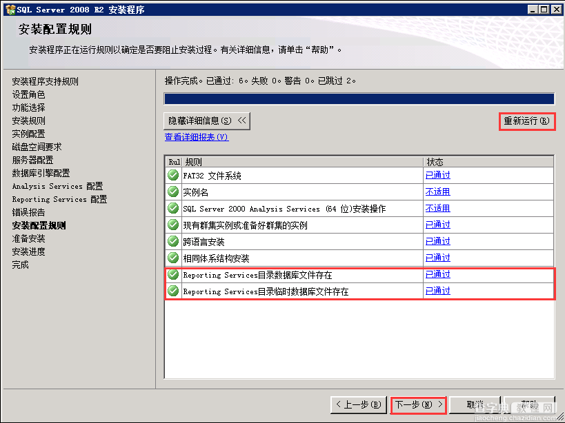 Windows Server2008 R2 MVC 环境安装配置教程27
