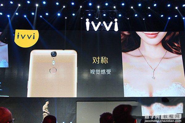 ivvi i3手机配置参数怎么样？ ivvi i3价格介绍5