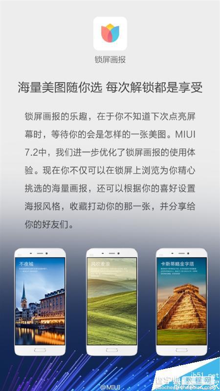 MIUI 7.2第二批支持机型开始推送:14款小米手机都能升级6