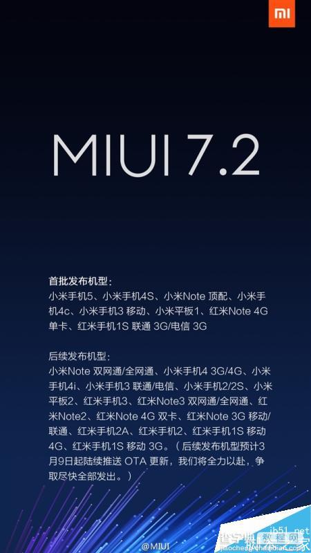 MIUI 7.2第二批支持机型开始推送:14款小米手机都能升级1