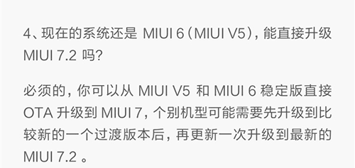 MIUI 7.2第二批支持机型开始推送:14款小米手机都能升级9