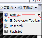 微软IE Developer Toolbar安装使用简要图文说明1