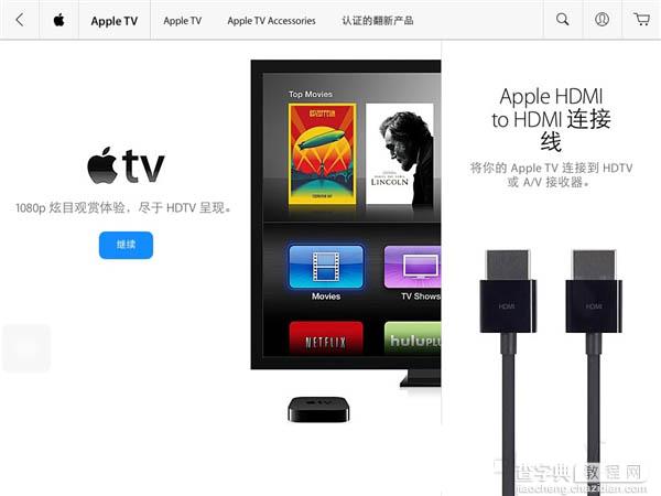 激动人心！苹果Apple TV即将登陆中国2